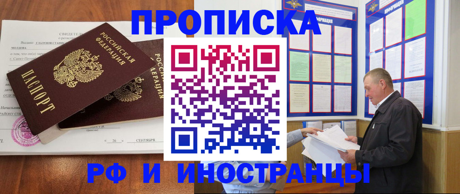 временная регистрация законно в Магаданской области